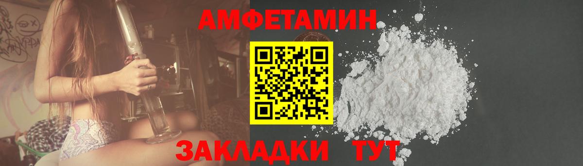 АМФЕТАМИН 98% Бузулук