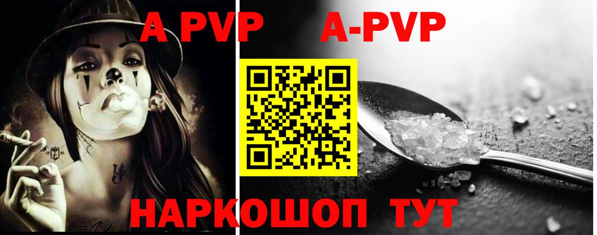 Alfa_PVP VHQ Бузулук
