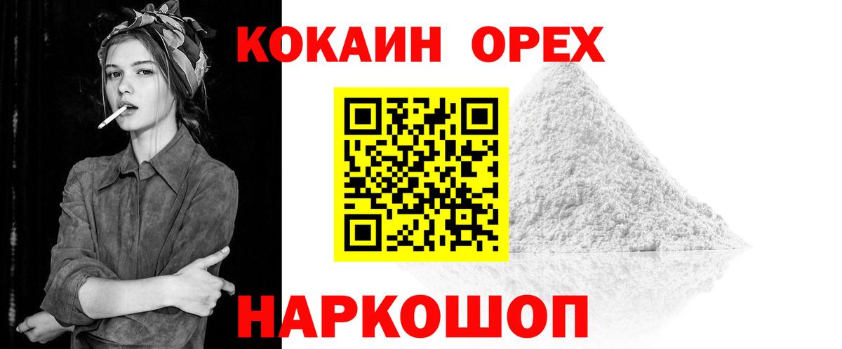 Cocaine Columbia Бузулук