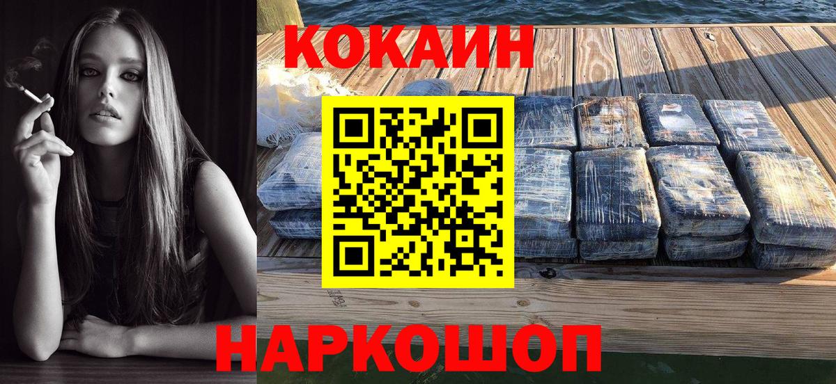 Бузулук  COCAIN Fish Scale  Вход с VPN 
