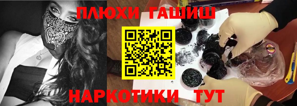 ГАШИШ хэш  Вход с VPN  ГАШИШ убойный  Бузулук 