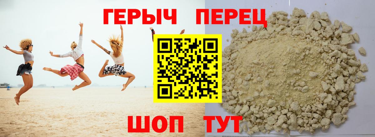 Героин герыч  Вход с VPN  Бузулук 