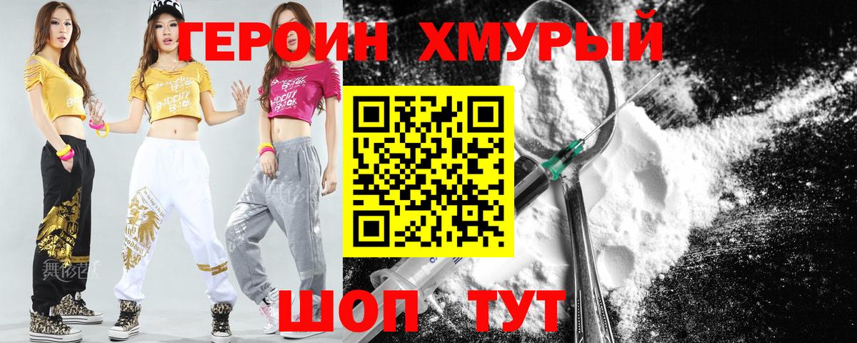 Героин Афган Бузулук