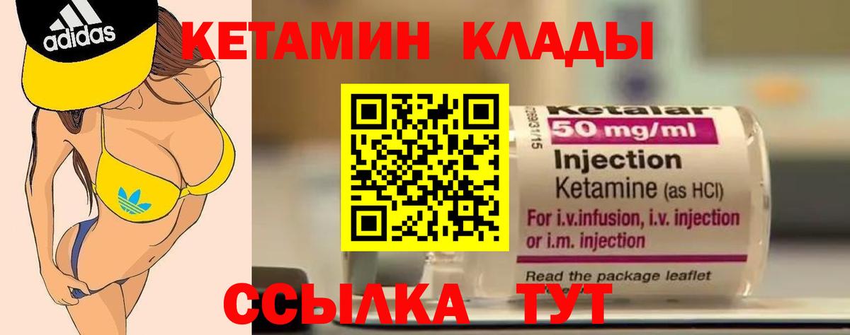 Бузулук  КЕТАМИН ketamine  Вход с VPN  Кетамин ketamine 