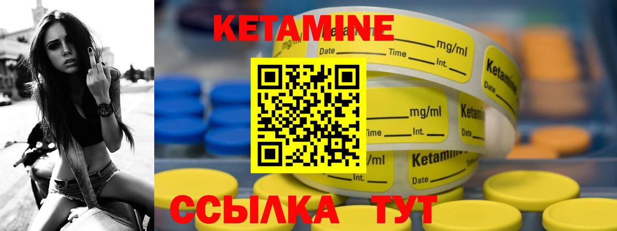 Кетамин ketamine Бузулук