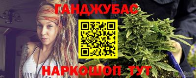 синтетический гашиш Гуково