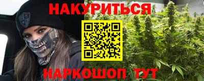 синтетический гашиш Гуково