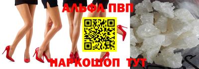 альфа пвп Апрелевка