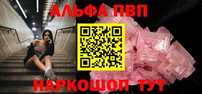 альфа пвп Апрелевка