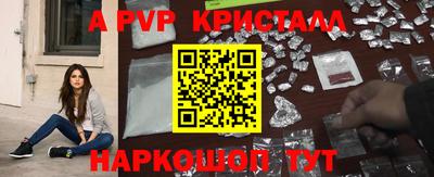 альфа пвп Апрелевка