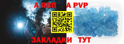 стафф Апшеронск
