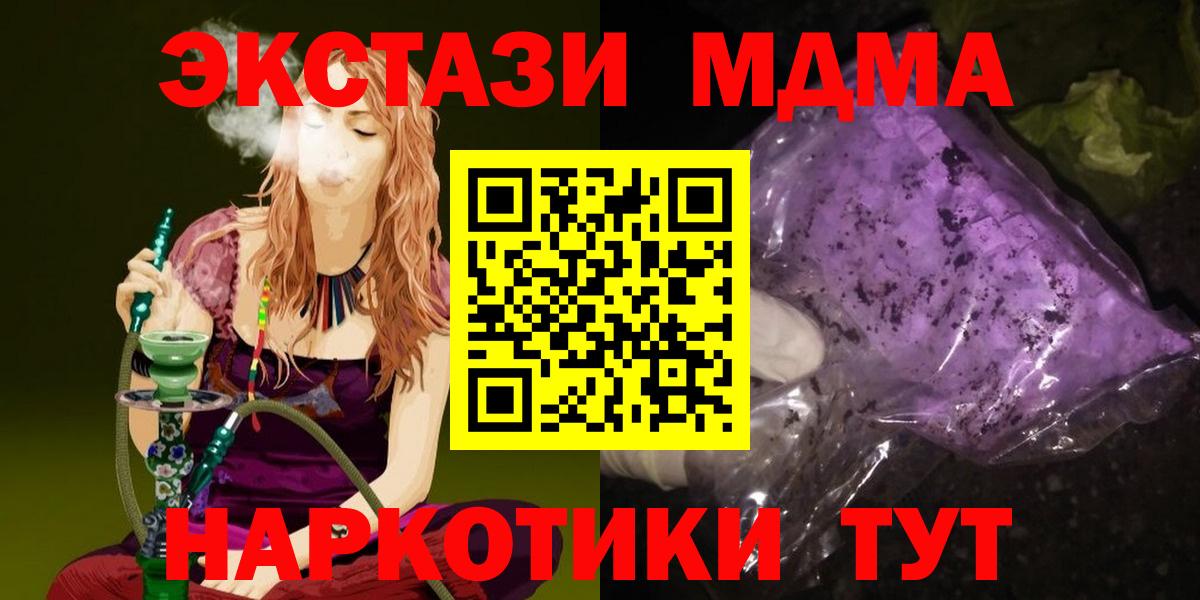 МДМА молли  MDMA кристаллы  Бузулук  Вход с VPN 