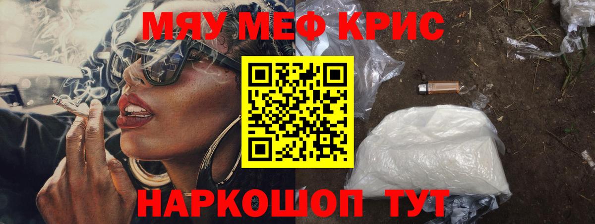 Меф мука Бузулук