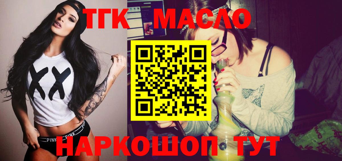 ТГК концентрат  Вход с VPN  Дистиллят ТГК гашишное масло  Бузулук 